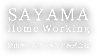 狭山ホームワーキング株式会社